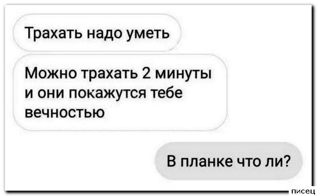 19 прикольных СМС, которые доставят всем удовольствие