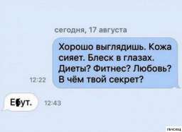 18 смс-приколов, доставляющие всем удовольствие