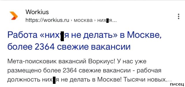 Рабочие приколы, поднимающие настроение