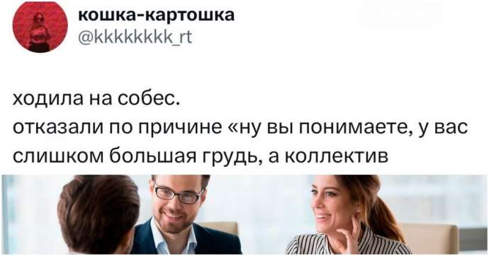 Нелепые причины, по которым людям отказали в работе