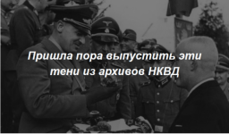 «Польская красавица» должна увидеть своё настоящее лицо