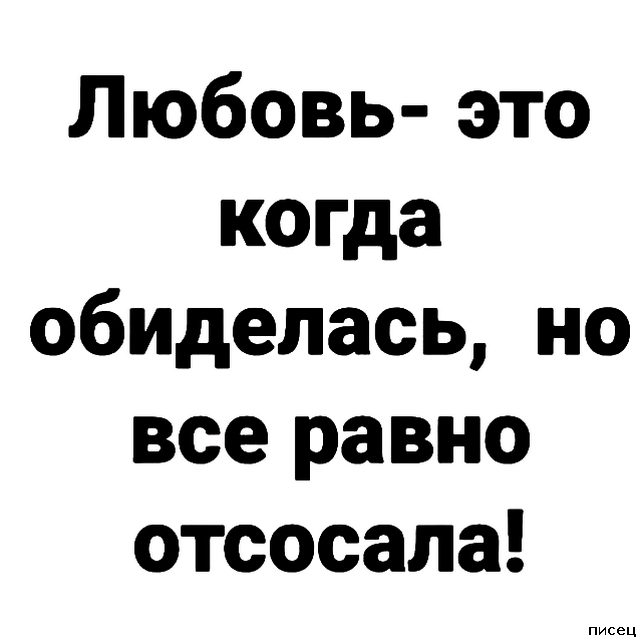 16 обалденных цитат, которые абсолютно в точку!