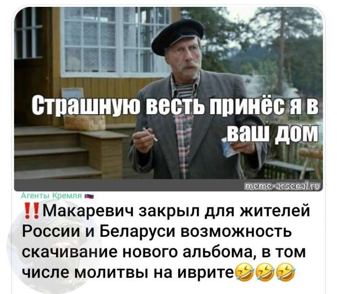 Политические картинки - 2642