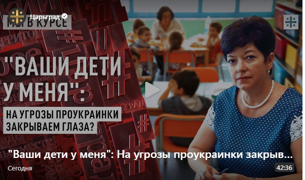 У угрожавшей русским детям воспитательницы с Украины нашлась «крыша»: Скандал пытались замять дважды