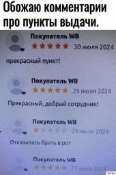 20 эпических отзывов от интернет-приколистов