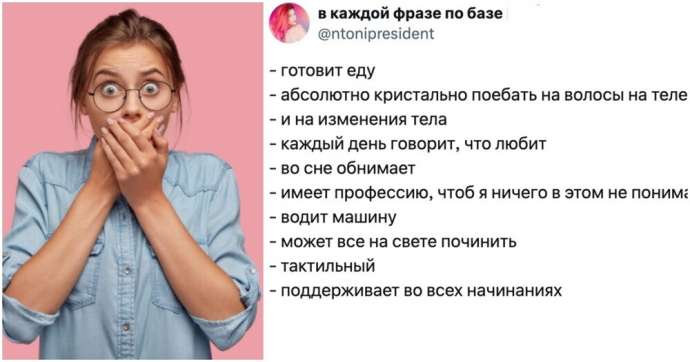 Список требований к мужчинам, которые девушки называют «зелёные флаги»