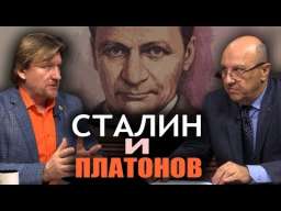 Позднесоветские мифы и историческая правда. А. Фурсов. Н. Сапелкин