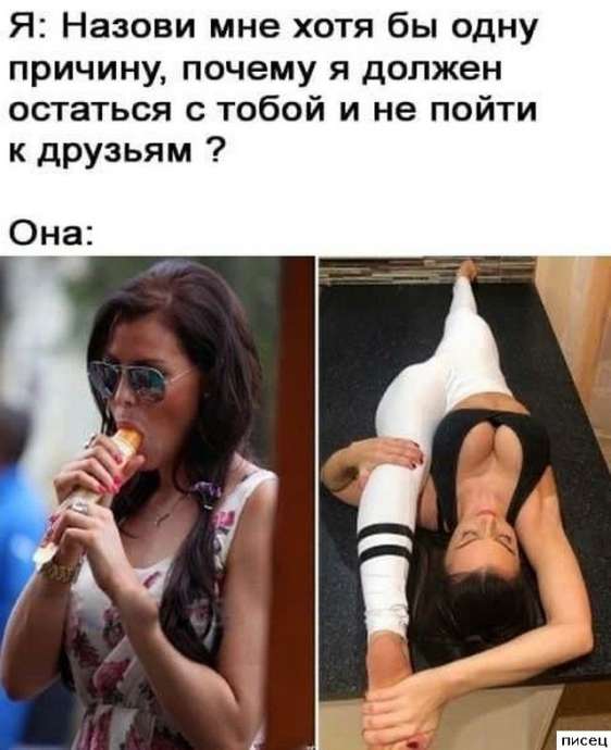 Приколы про отношения мужчин и женщин. Суперхит!