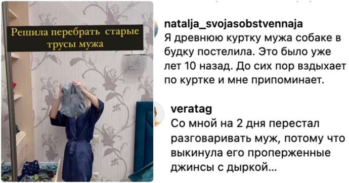 «Выбросила дырявые трусы мужа - он неделю со мной не разговаривал»: жёны рассказали, как мужчины относятся к вещам