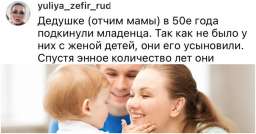 «Взяли из дома малютки, мальчик вырос и начал бить приёмных родителей»: пользователи рассказали об опыте усыновления детей