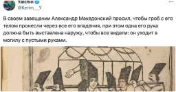 «Похороните со мной собаку»: странные завещания, от которых веет безумием