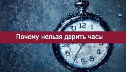 Дарить или не дарить: почему часы считаются неподходящим подарком на день рождения? (6 фото)