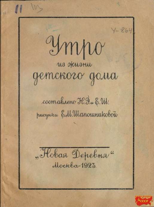 « Утро из жизни детского дома » (24 фото)