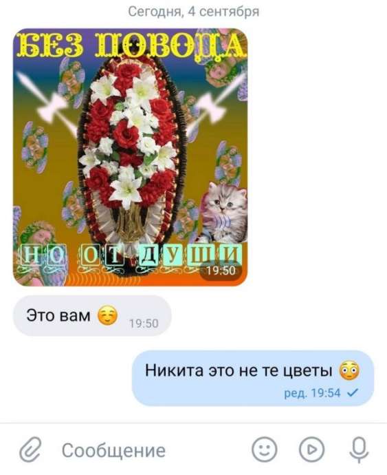 Без повода, но от души