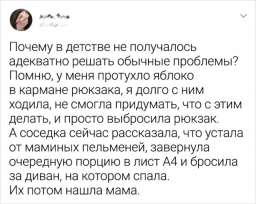 Забавные истории