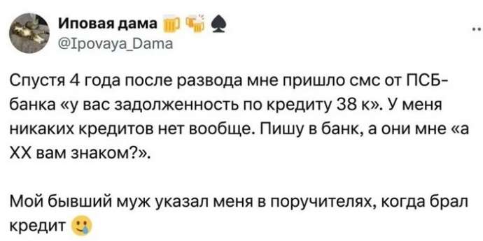 Странные выходки бывших