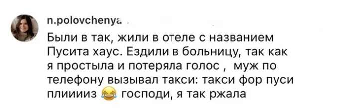 Комичные ситуации при общении на английском