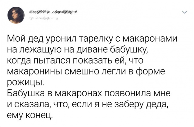 Забавные сообщения о мужчинах