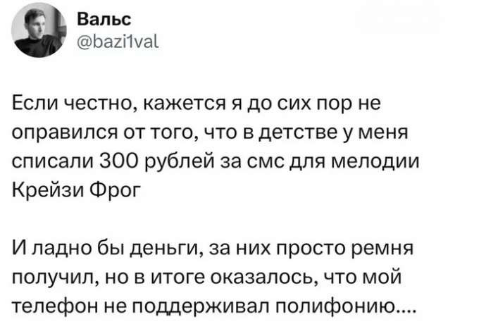 Истории про скачанные по смс мелодии