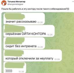 Случаи на собеседованиях