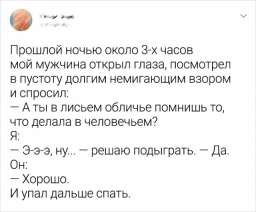 Истории про отношения