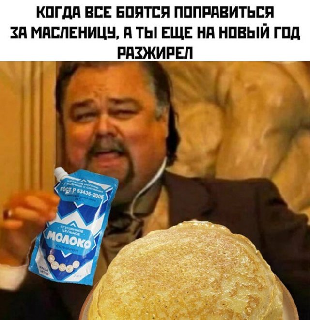 Юмор про Масленицу