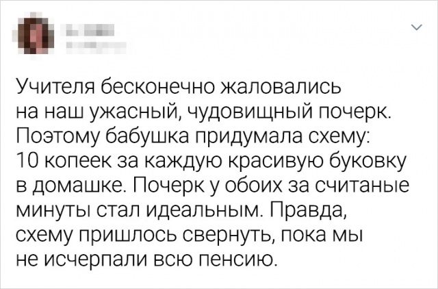 Истории про воспитание