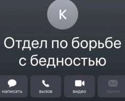 Как в телефоне записывают номер отца