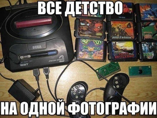 Юмор про приставку SEGA