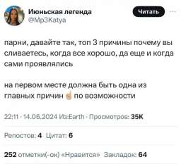 Почему парни уходят от отношений