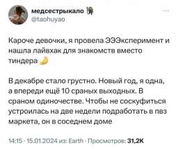 Оригинальный способ найти парня