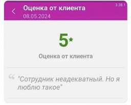 Забавные отзывы