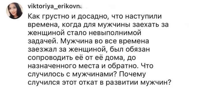 Должен ли мужчина платить за такси на первом свидании?