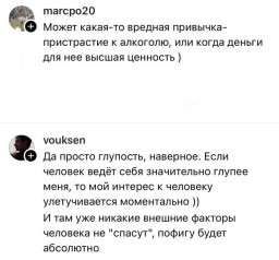 Мужчины о главных недостатках девушек