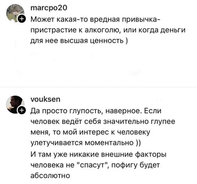 Мужчины о главных недостатках девушек