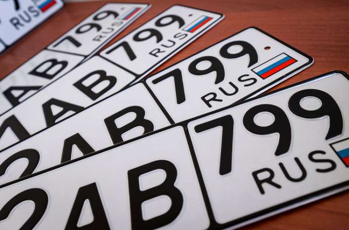 На автомобильных номерах обяжут размещать российский флаг